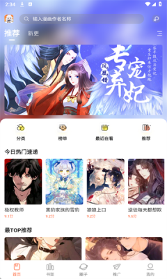 漫海漫画截图2
