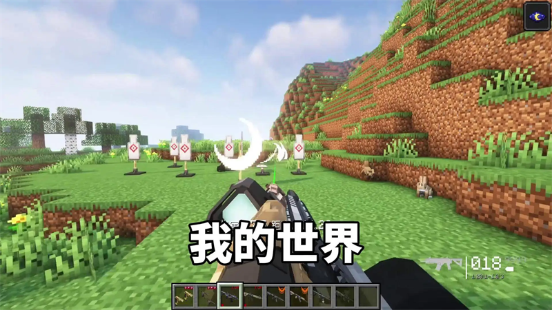 我的世界永恒枪械模组截图3