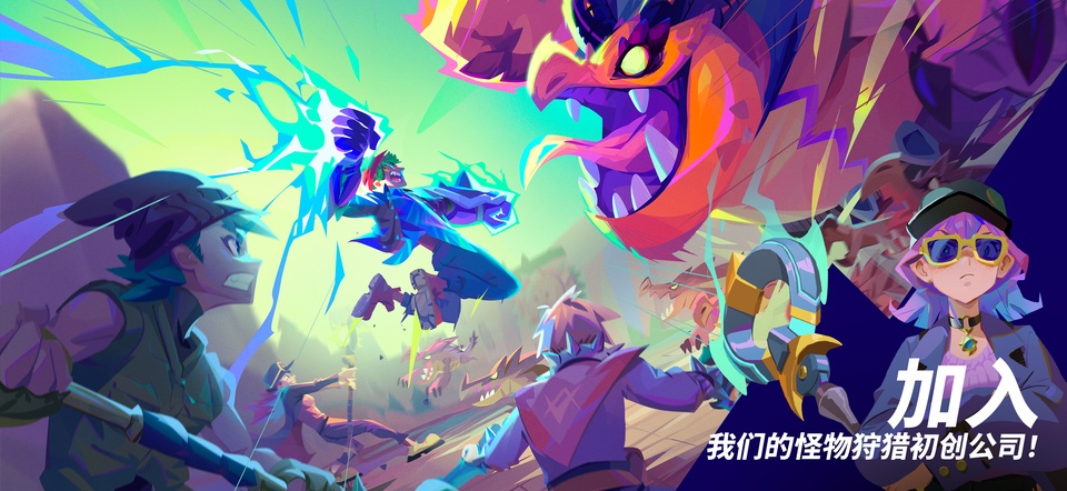 魔刻猎手截图4