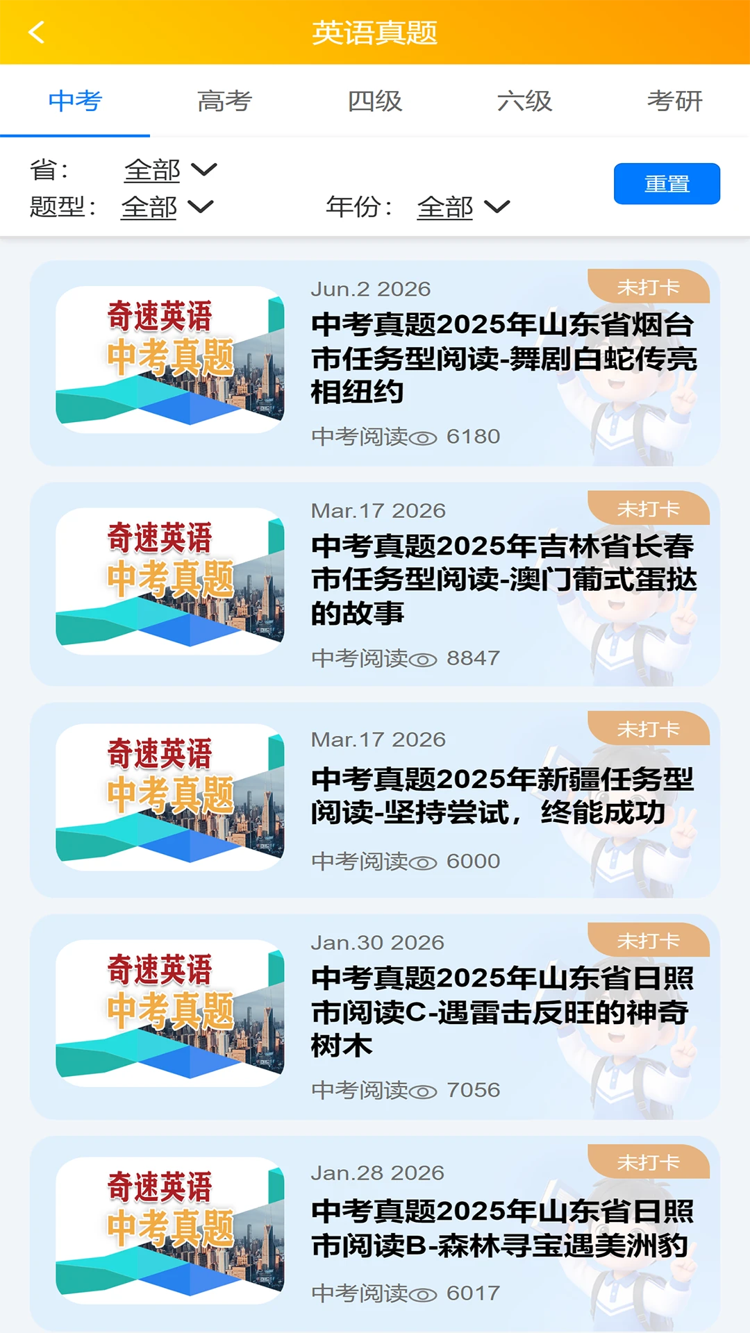 英语时文阅读截图2