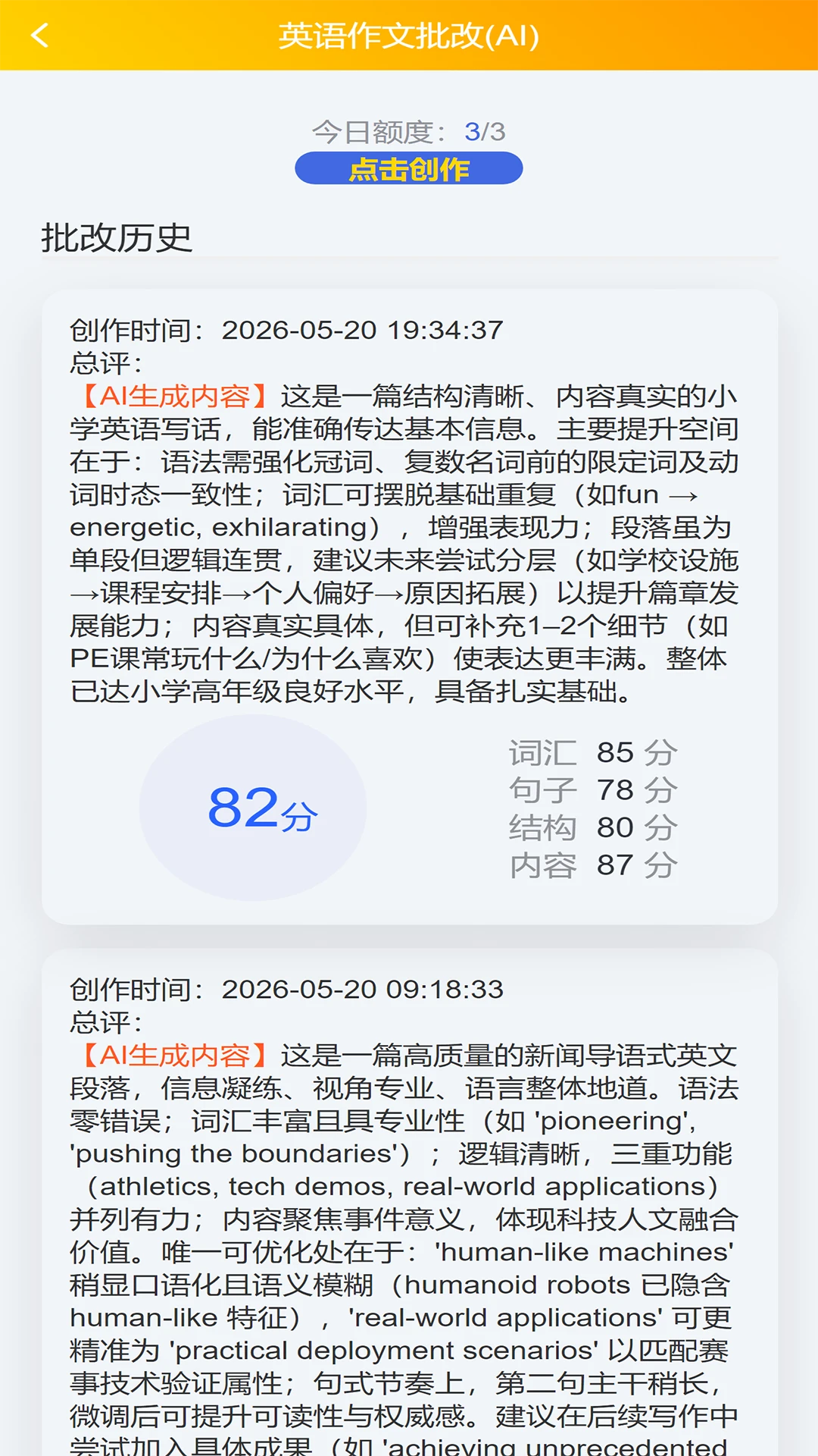 英语时文阅读截图1