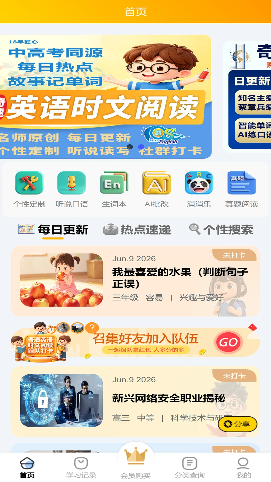英语时文阅读截图4