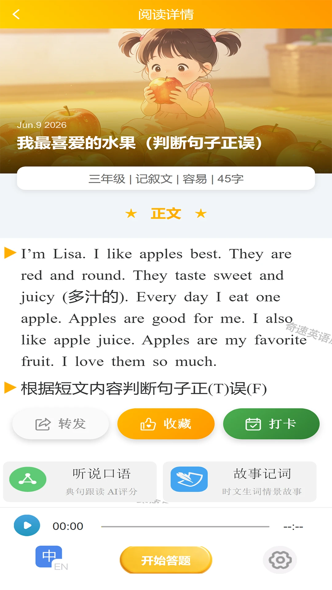 英语时文阅读截图3