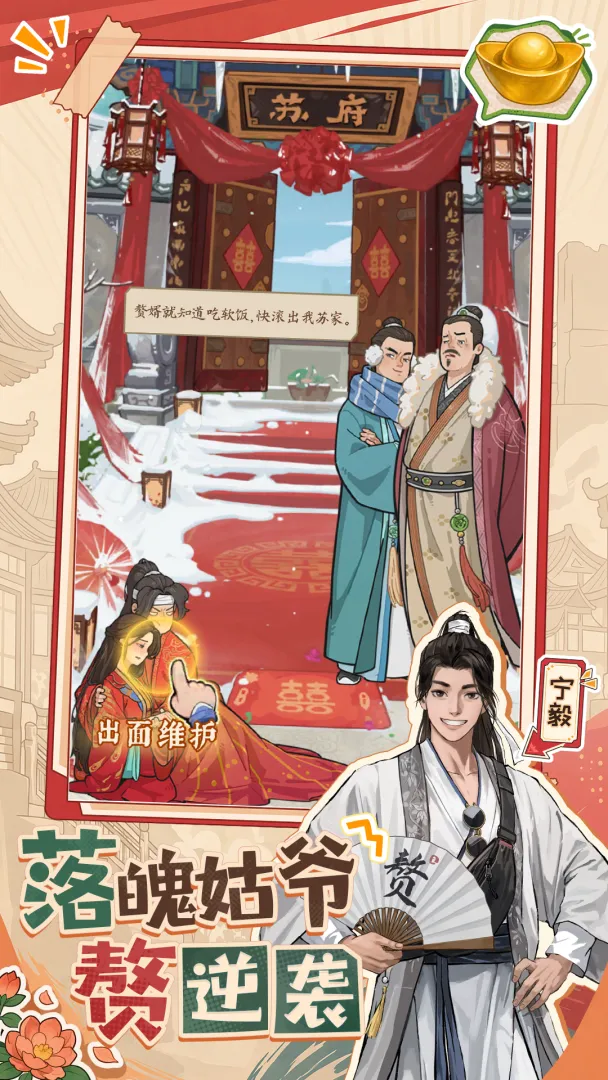 赘婿截图2