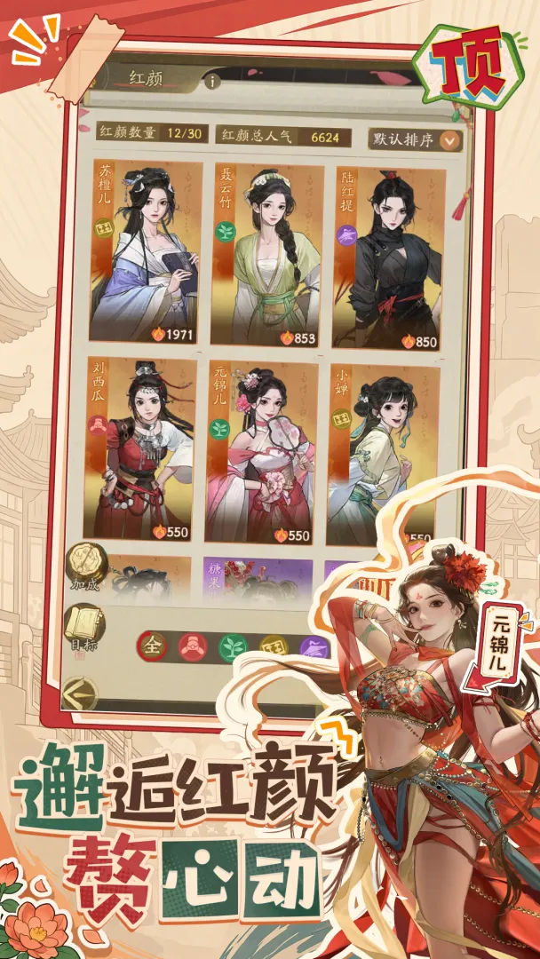 赘婿截图4