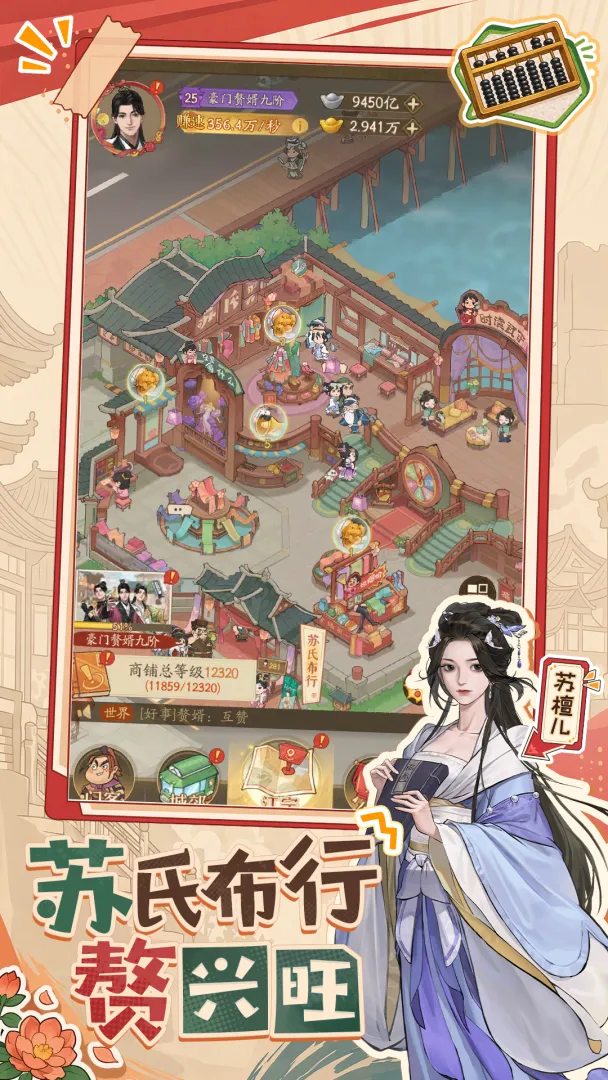赘婿截图5