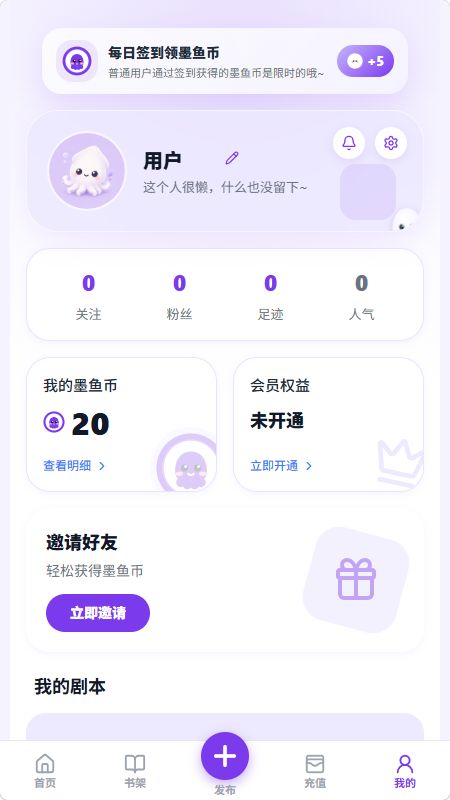 墨语ai聊天截图3