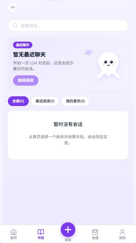 墨语ai聊天截图2