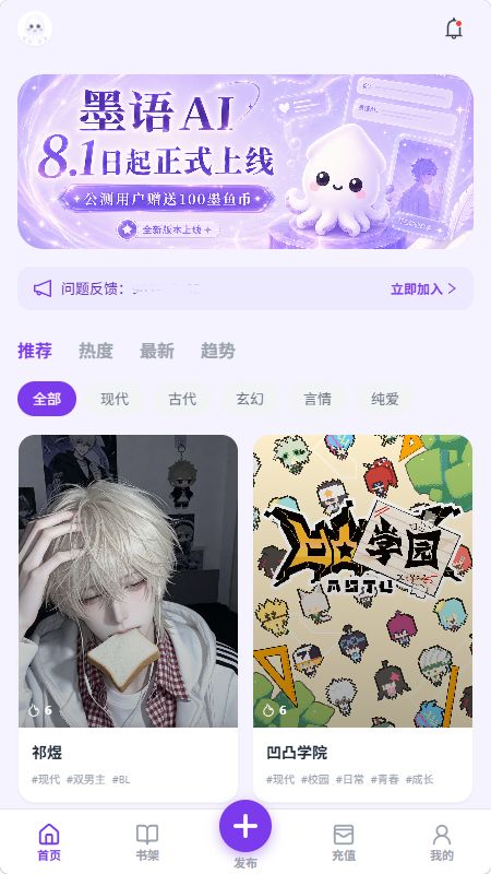 墨语ai聊天截图4