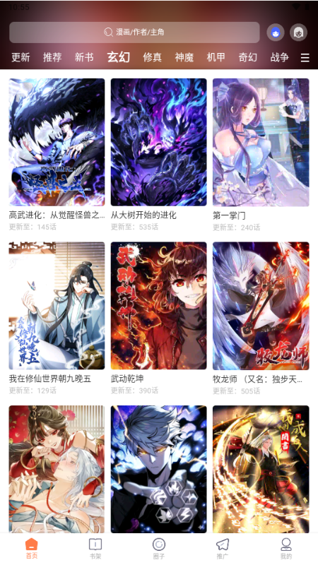 漫境空间截图2