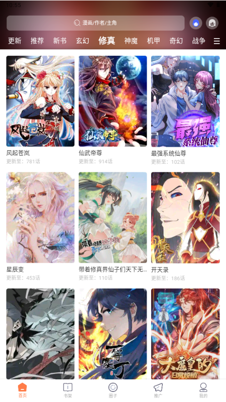 漫境空间截图1