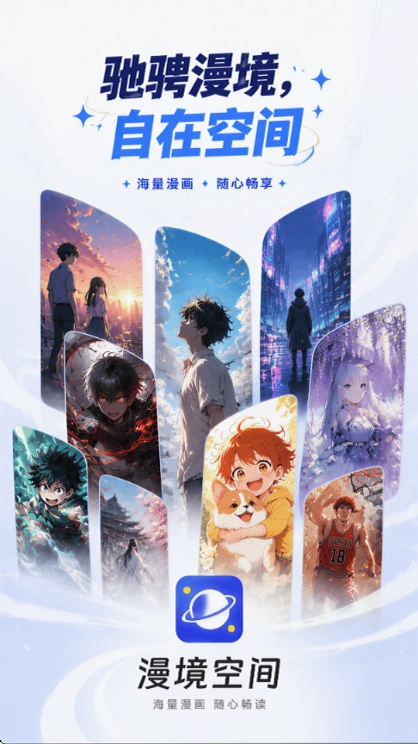 漫境空间截图4
