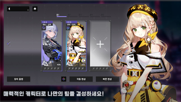 Chasers截图3