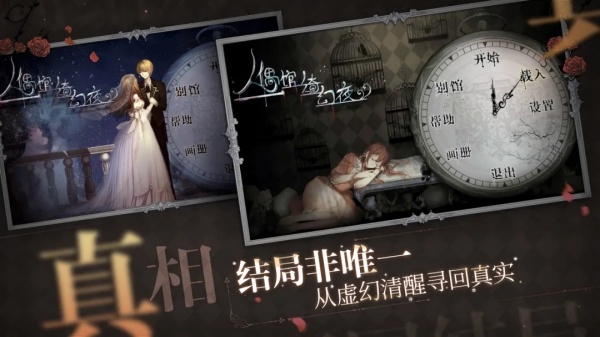 doll截图1