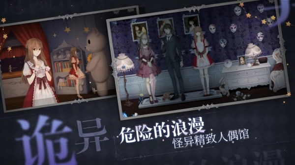 doll截图3