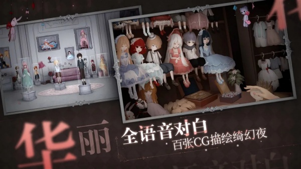 doll截图2