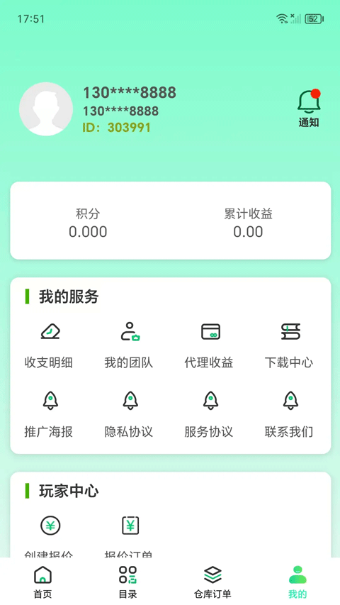 盒聚变截图1