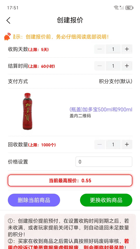 盒聚变截图2