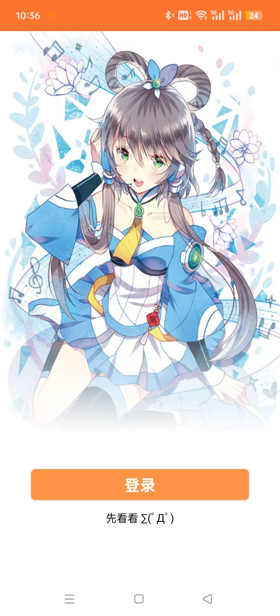 橘子漫画正版免费阅读截图1