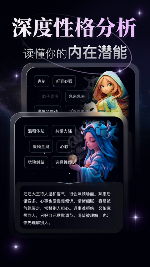 月见截图1
