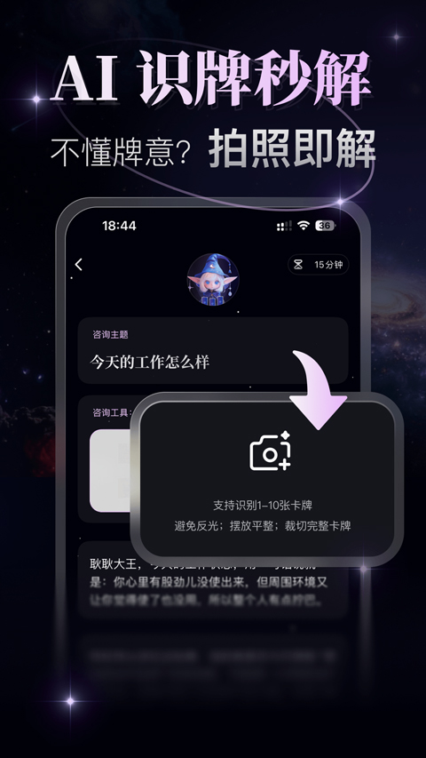 月见截图3