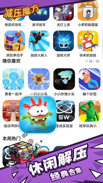 减压魔方模拟器截图2