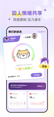 DoubleFeel截图3