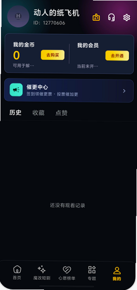 黄豆魔改短剧截图1