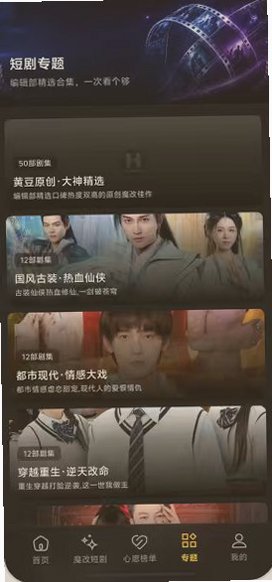 黄豆魔改短剧截图4