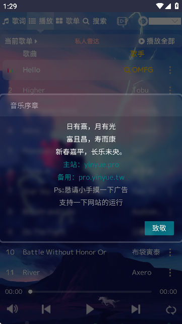 音乐序章截图3