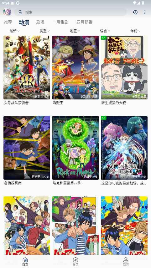 零号动漫截图2