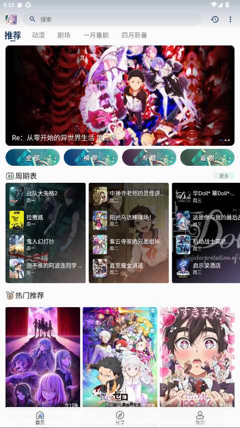 零号动漫截图1