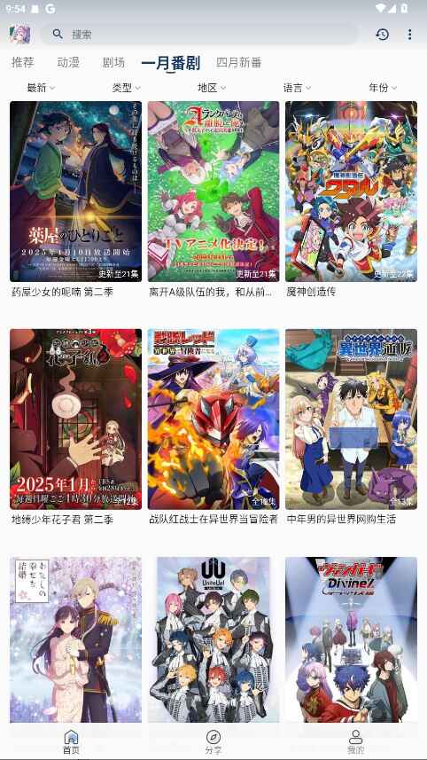 零号动漫截图3