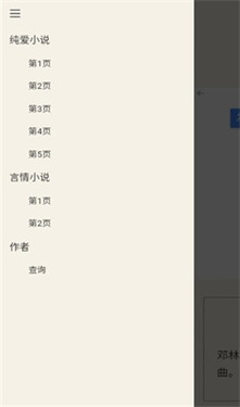 镇魂小说网截图1