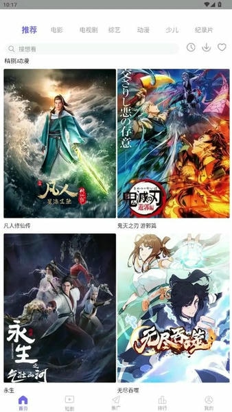 金牌影院截图1