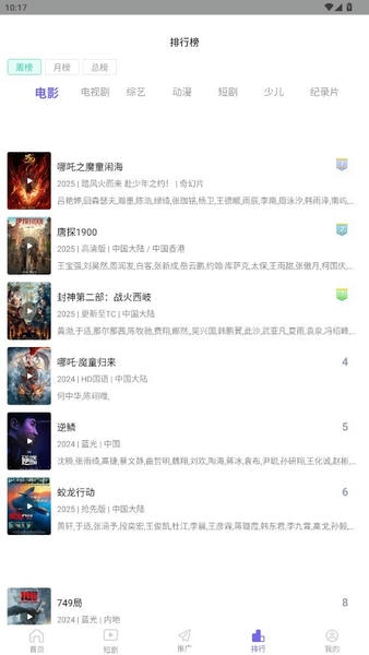 金牌影院截图2