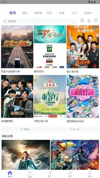 金牌影院截图3