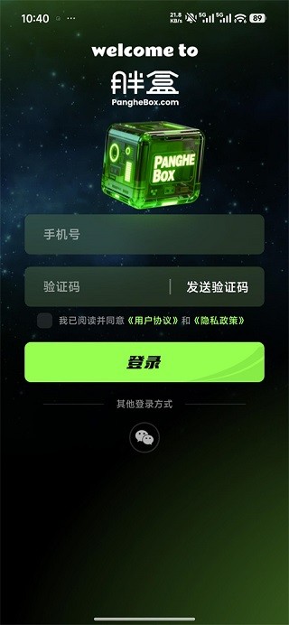 胖盒云游戏截图8