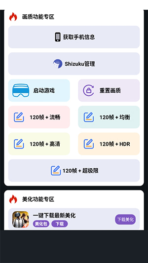 小林美化包截图2