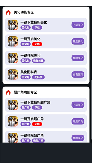 小林美化包截图1