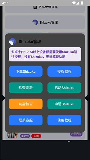 小林美化包截图3