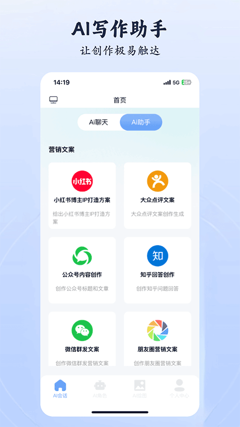 海鲸ai截图4