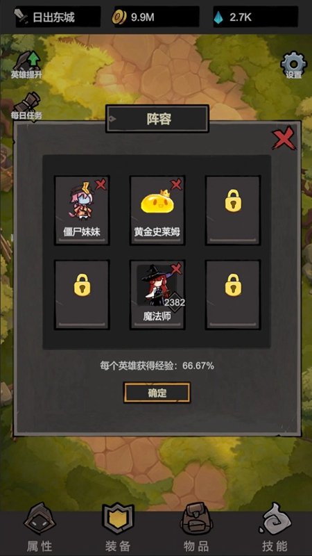 我挂机无敌截图2