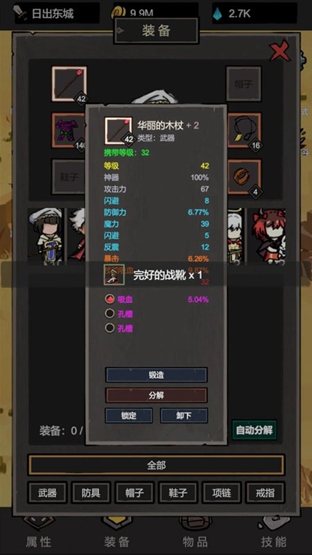 我挂机无敌截图1