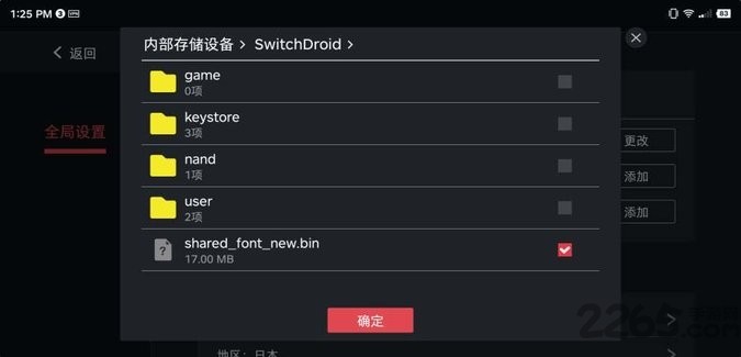 eggns模拟器截图3