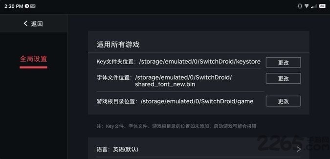 eggns模拟器截图2