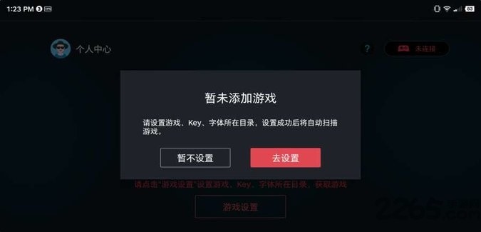 eggns模拟器截图4
