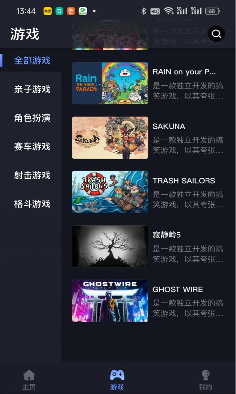 兔捷云截图1