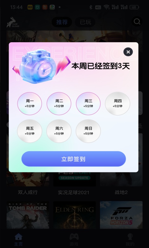 兔捷云截图3
