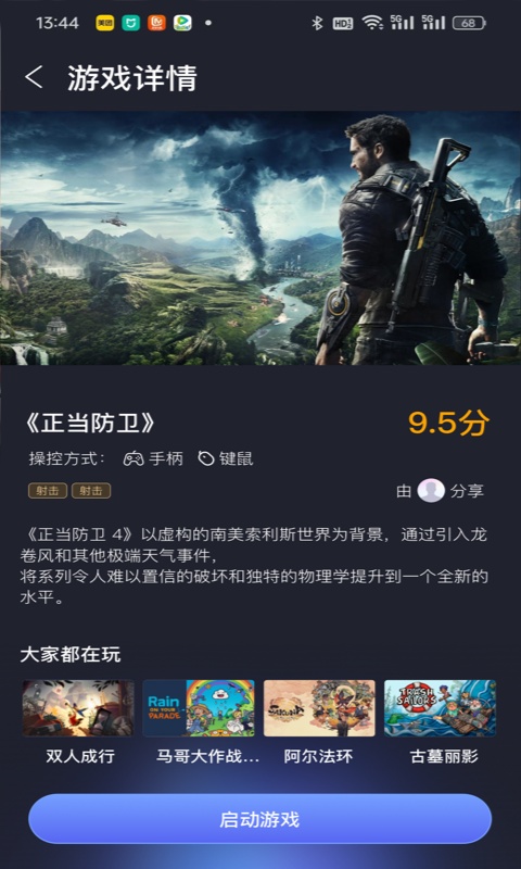兔捷云截图4